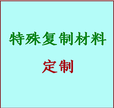  嵊州书画复制特殊材料定制 嵊州宣纸打印公司 嵊州绢布书画复制打印