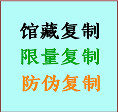  嵊州书画防伪复制 嵊州书法字画高仿复制 嵊州书画宣纸打印公司